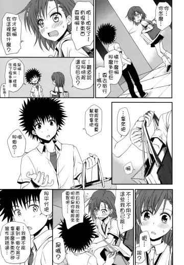 [Takumi Na Muchi] Choudenji Hou no Sasoikata Fhentai - Page 16