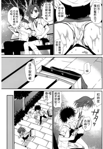 [Takumi Na Muchi] Choudenji Hou no Sasoikata Fhentai - Page 19