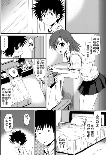 [Takumi Na Muchi] Choudenji Hou no Sasoikata Fhentai - Page 20