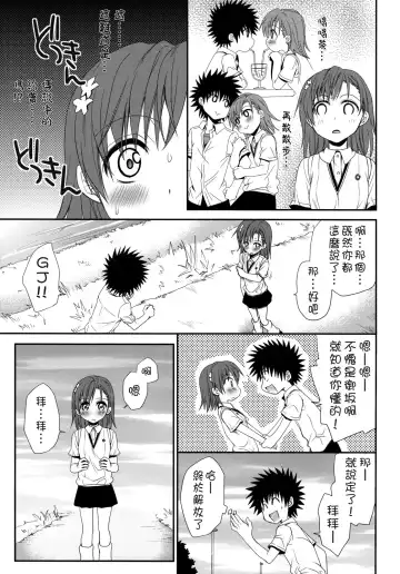 [Takumi Na Muchi] Choudenji Hou no Sasoikata Fhentai - Page 4