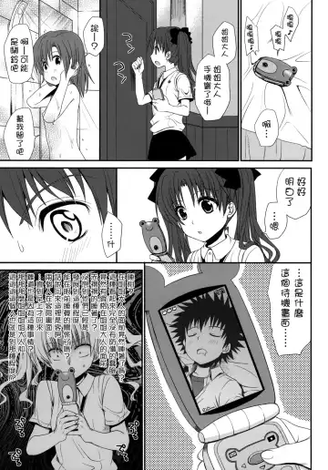 [Takumi Na Muchi] Choudenji Hou no Sasoikata Fhentai - Page 56