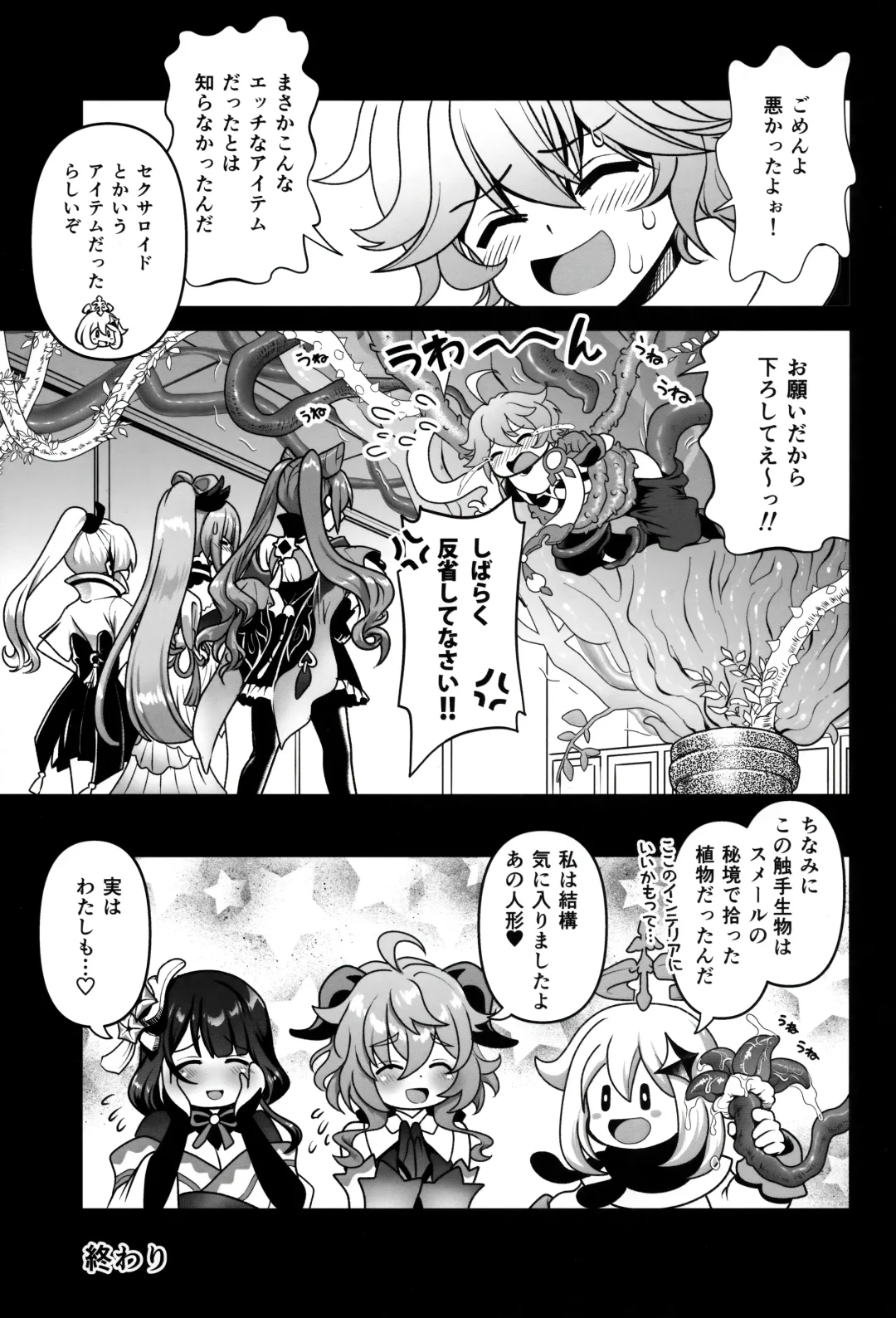 [Uran] Zoku Kakuzetsu Rakuen Yugi Fhentai - Page 20