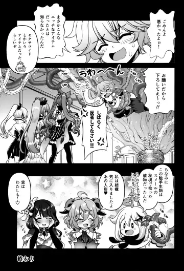 [Uran] Zoku Kakuzetsu Rakuen Yugi Fhentai - Page 20