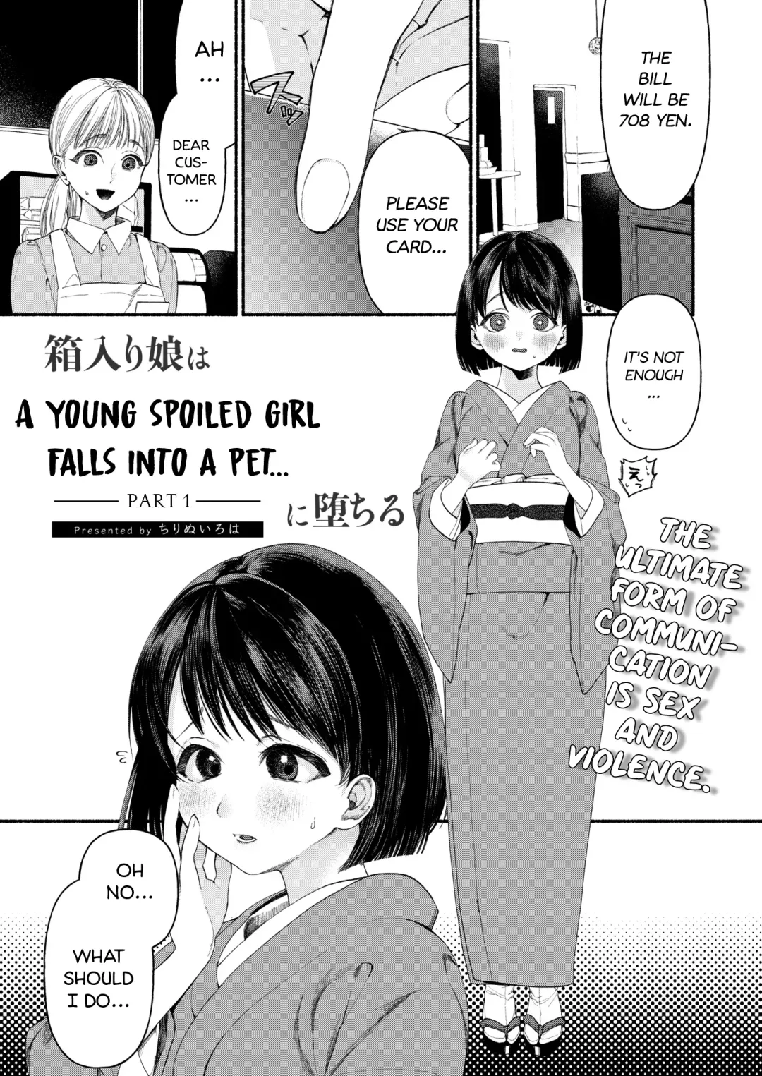 [Chirinu Iroha] Hakoiri Musume wa Pet ni Ochiru -Zenpen-  | A young spoiled girl falls into a pet... - Part 1 Fhentai - Page 1