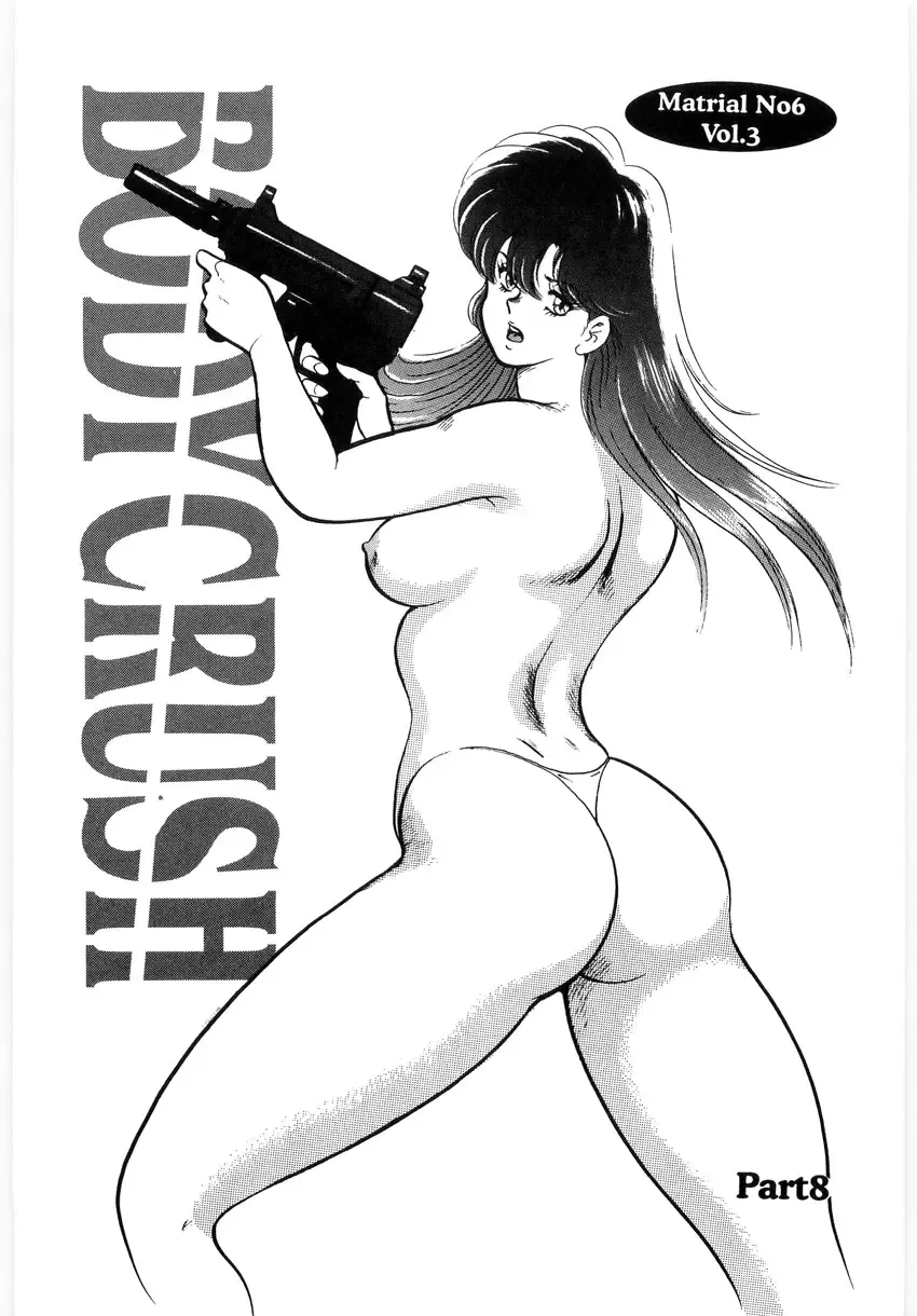 [Minor Boy] Material No.6 Part.3 Body Crush Fhentai - Page 117