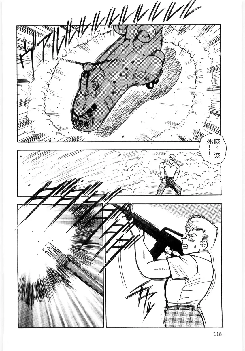 [Minor Boy] Material No.6 Part.3 Body Crush Fhentai - Page 118