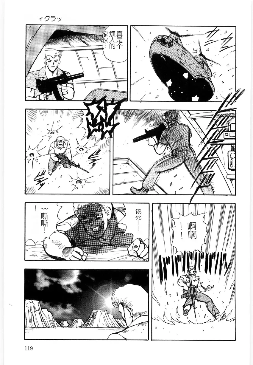 [Minor Boy] Material No.6 Part.3 Body Crush Fhentai - Page 119