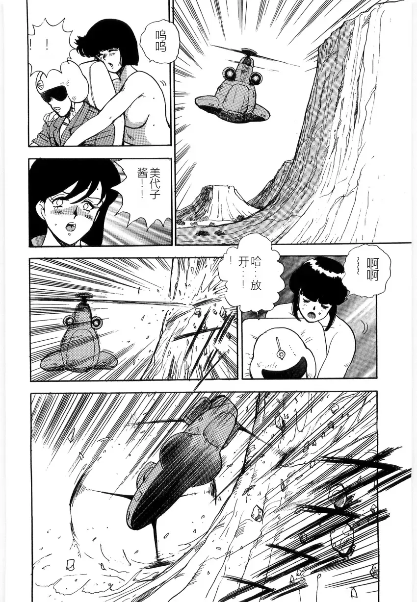 [Minor Boy] Material No.6 Part.3 Body Crush Fhentai - Page 122