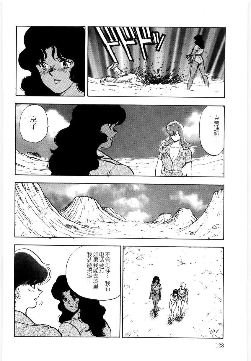 [Minor Boy] Material No.6 Part.3 Body Crush Fhentai - Page 128