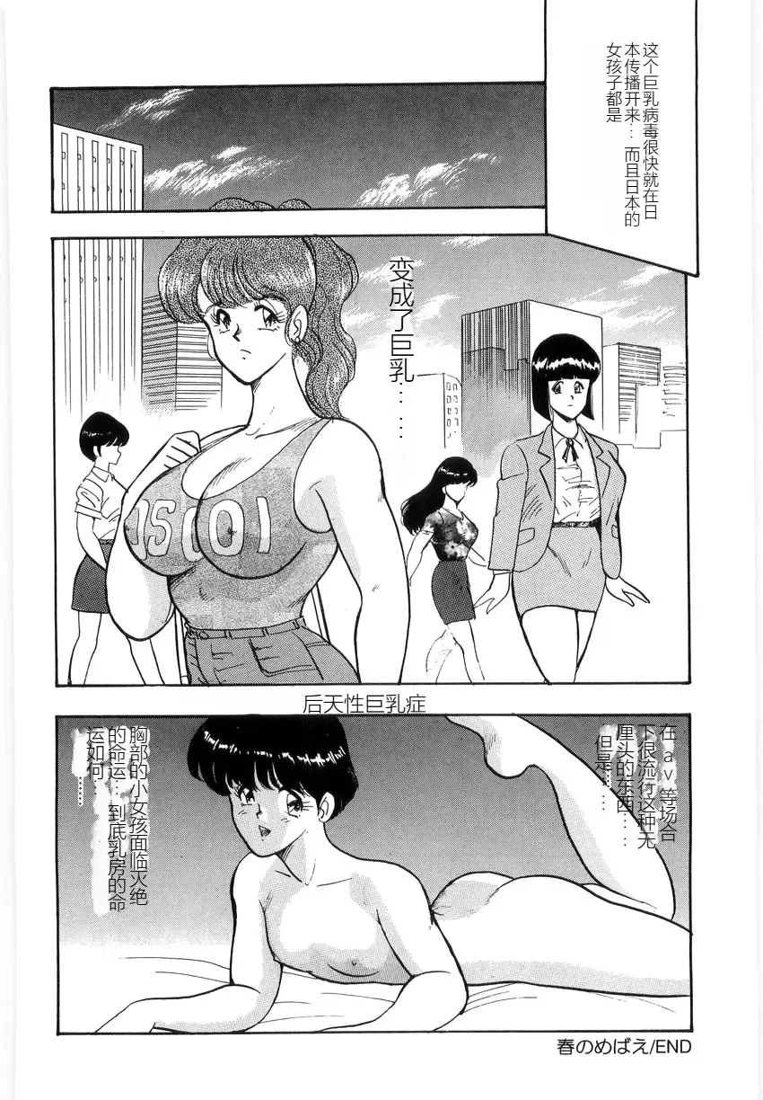 [Minor Boy] Material No.6 Part.3 Body Crush Fhentai - Page 148