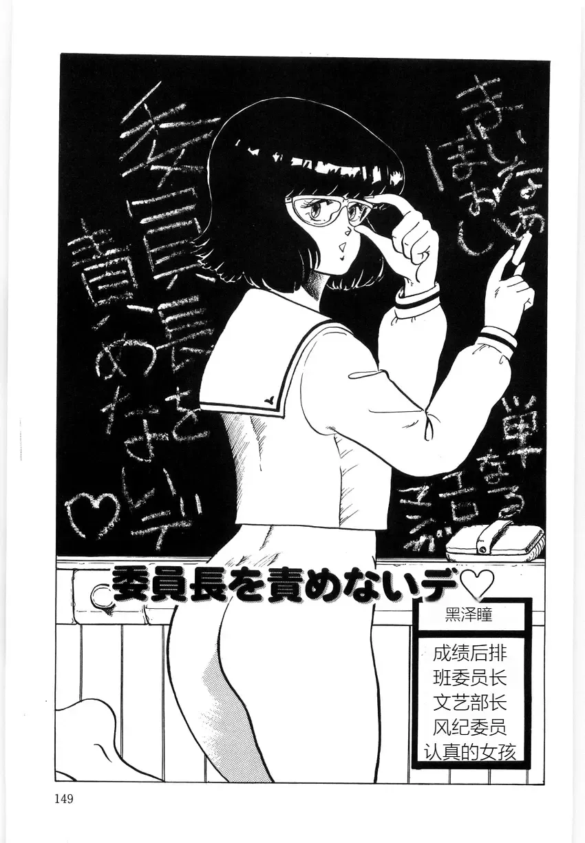 [Minor Boy] Material No.6 Part.3 Body Crush Fhentai - Page 149