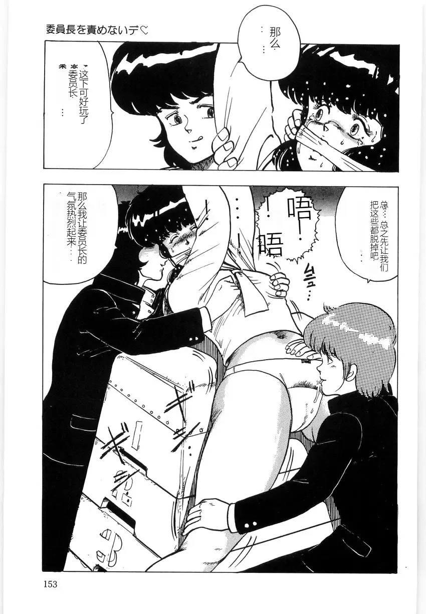 [Minor Boy] Material No.6 Part.3 Body Crush Fhentai - Page 153