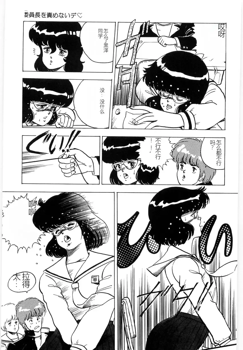 [Minor Boy] Material No.6 Part.3 Body Crush Fhentai - Page 161