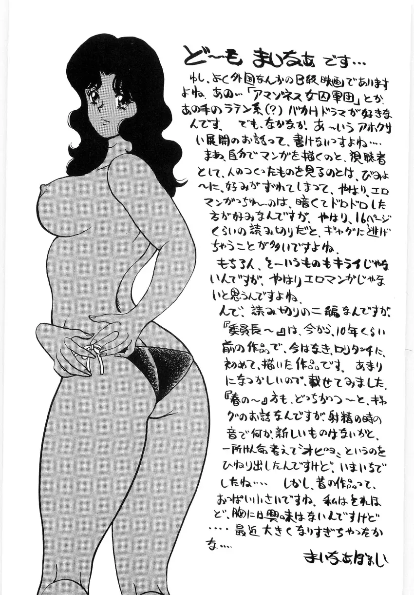 [Minor Boy] Material No.6 Part.3 Body Crush Fhentai - Page 163