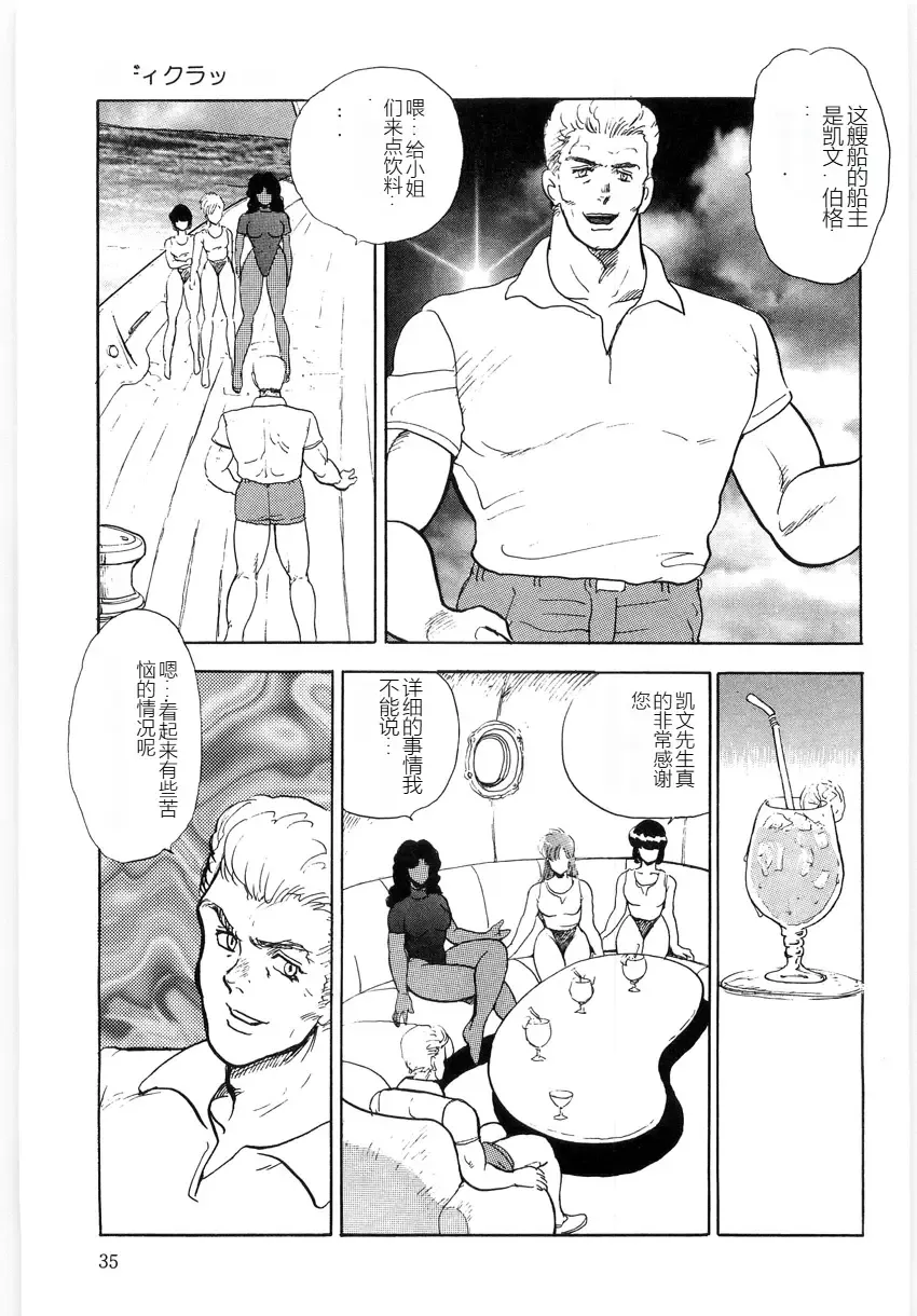 [Minor Boy] Material No.6 Part.3 Body Crush Fhentai - Page 35