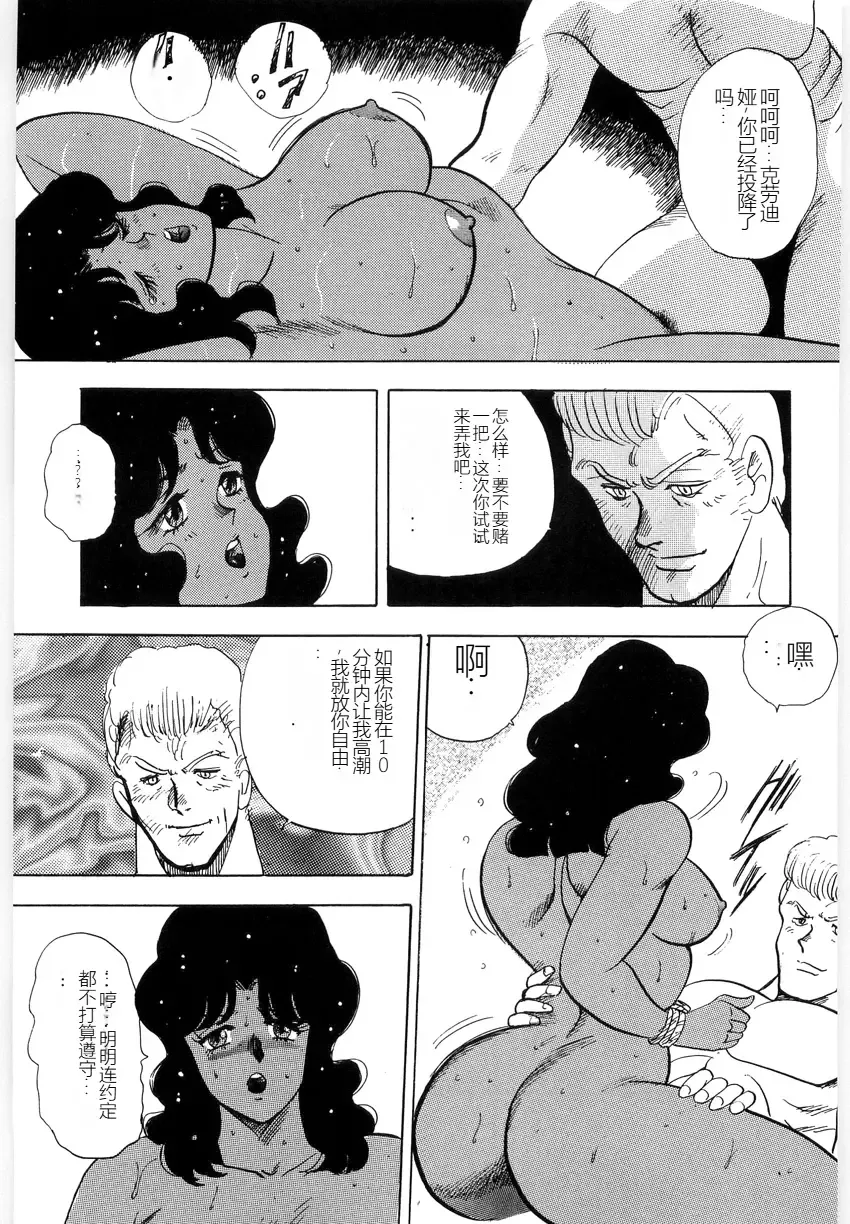 [Minor Boy] Material No.6 Part.3 Body Crush Fhentai - Page 49