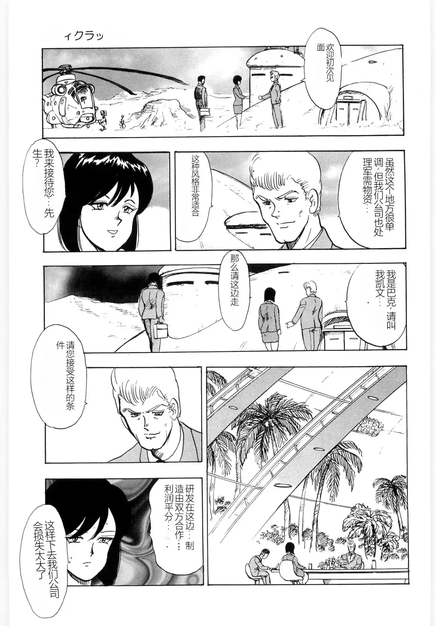 [Minor Boy] Material No.6 Part.3 Body Crush Fhentai - Page 61