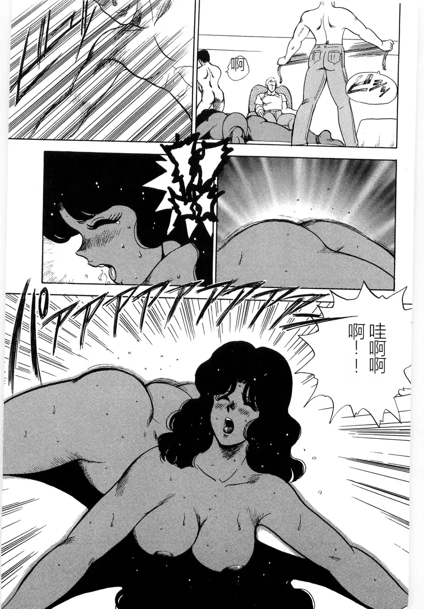 [Minor Boy] Material No.6 Part.3 Body Crush Fhentai - Page 87