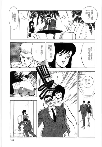 [Minor Boy] Material No.6 Part.3 Body Crush Fhentai - Page 103