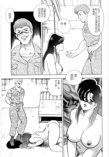 [Minor Boy] Material No.6 Part.3 Body Crush Fhentai - Page 111