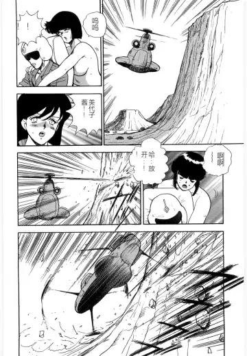 [Minor Boy] Material No.6 Part.3 Body Crush Fhentai - Page 122