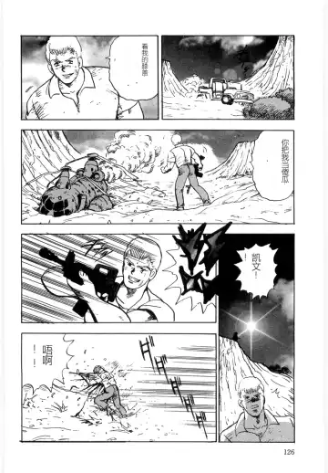 [Minor Boy] Material No.6 Part.3 Body Crush Fhentai - Page 126