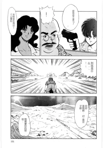 [Minor Boy] Material No.6 Part.3 Body Crush Fhentai - Page 131