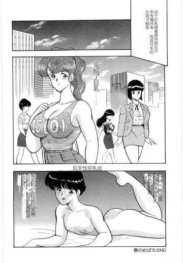 [Minor Boy] Material No.6 Part.3 Body Crush Fhentai - Page 148