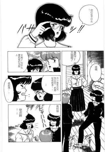 [Minor Boy] Material No.6 Part.3 Body Crush Fhentai - Page 150