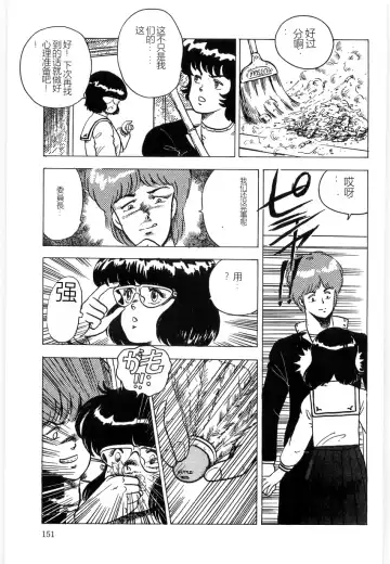 [Minor Boy] Material No.6 Part.3 Body Crush Fhentai - Page 151