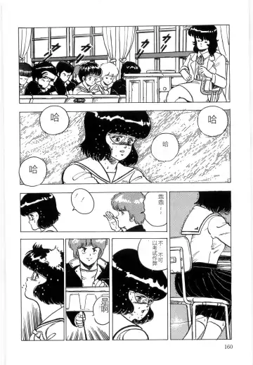 [Minor Boy] Material No.6 Part.3 Body Crush Fhentai - Page 160