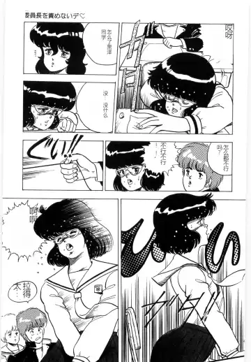 [Minor Boy] Material No.6 Part.3 Body Crush Fhentai - Page 161