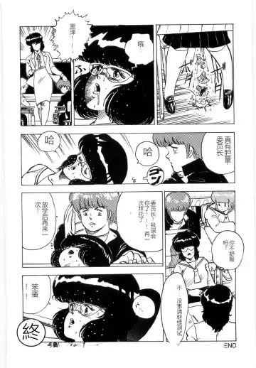 [Minor Boy] Material No.6 Part.3 Body Crush Fhentai - Page 162