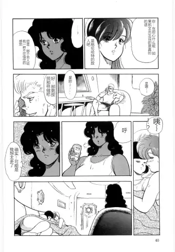 [Minor Boy] Material No.6 Part.3 Body Crush Fhentai - Page 40