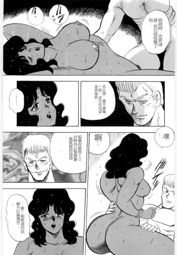 [Minor Boy] Material No.6 Part.3 Body Crush Fhentai - Page 49