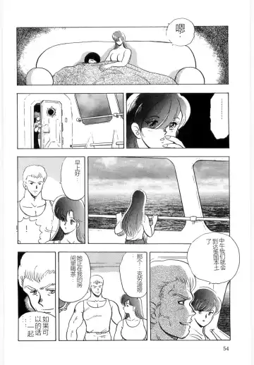 [Minor Boy] Material No.6 Part.3 Body Crush Fhentai - Page 54