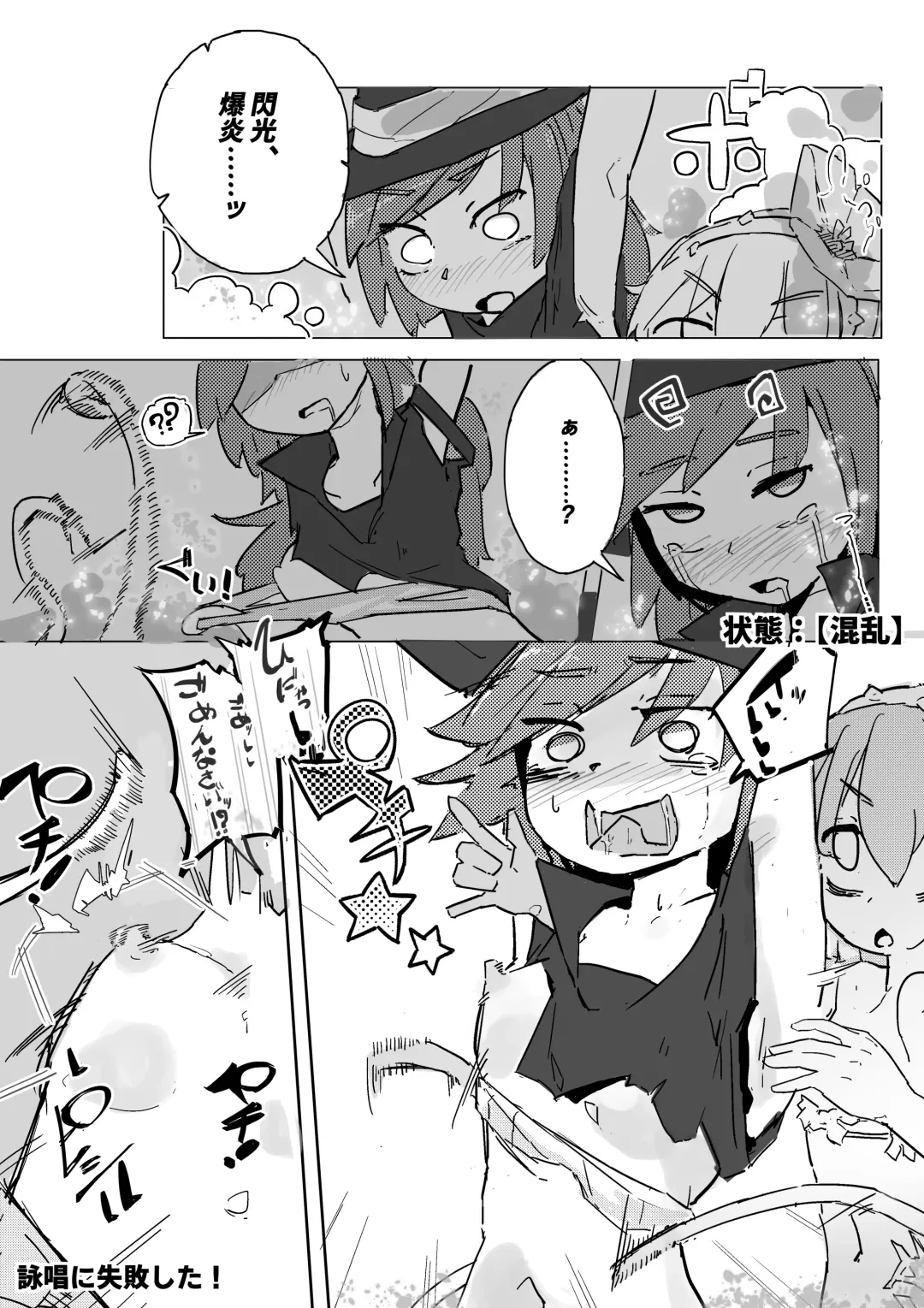 Majo to Alraune Fhentai - Page 17