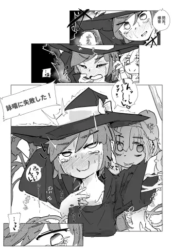 Majo to Alraune Fhentai - Page 13