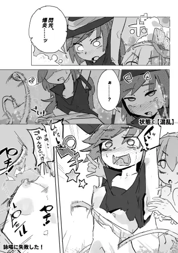 Majo to Alraune Fhentai - Page 17