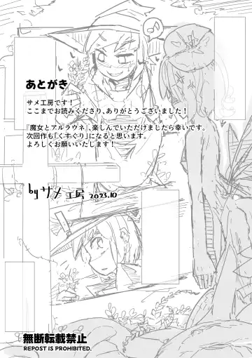 Majo to Alraune Fhentai - Page 38