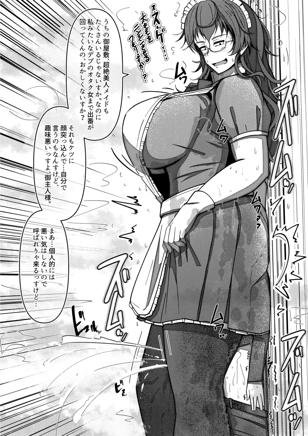 [Takai Sen] All the maids are extremely tall Fhentai - Page 16