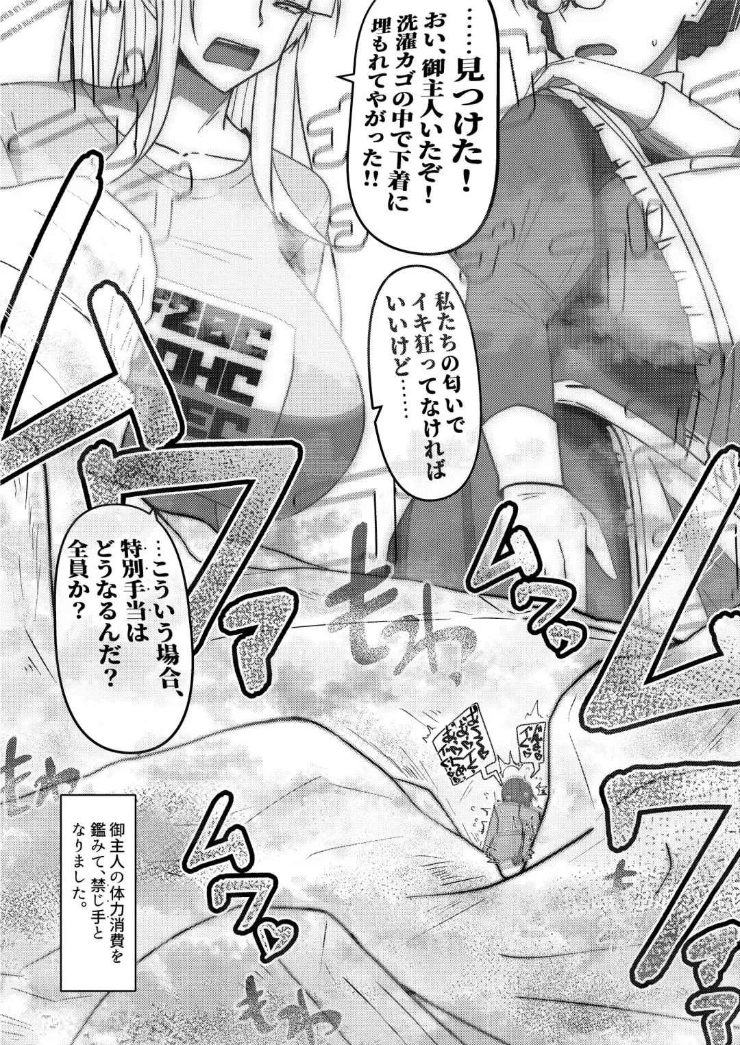 [Takai Sen] All the maids are extremely tall Fhentai - Page 21