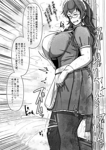 [Takai Sen] All the maids are extremely tall Fhentai - Page 16