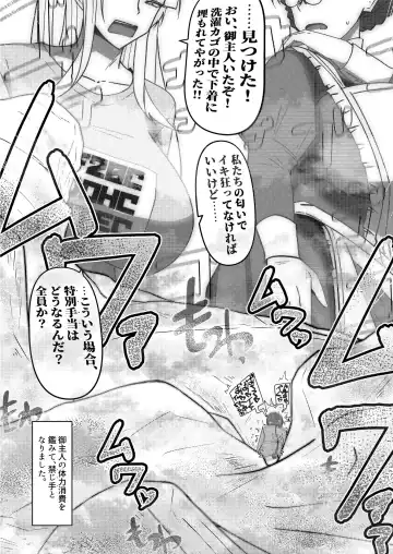 [Takai Sen] All the maids are extremely tall Fhentai - Page 21