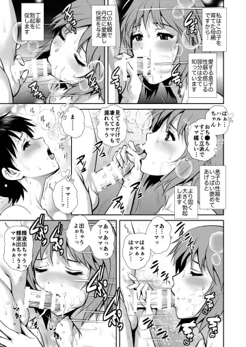 [Saigado] Mother-Bation Fhentai - Page 22