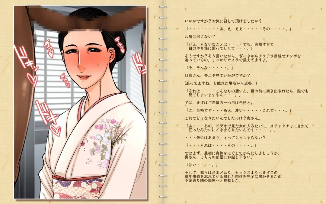 [Yamaoka Koutetsurou] Yuki o Dashite, Hajimete no AV. Yoshino Ayame 45-sai Fhentai - Page 17