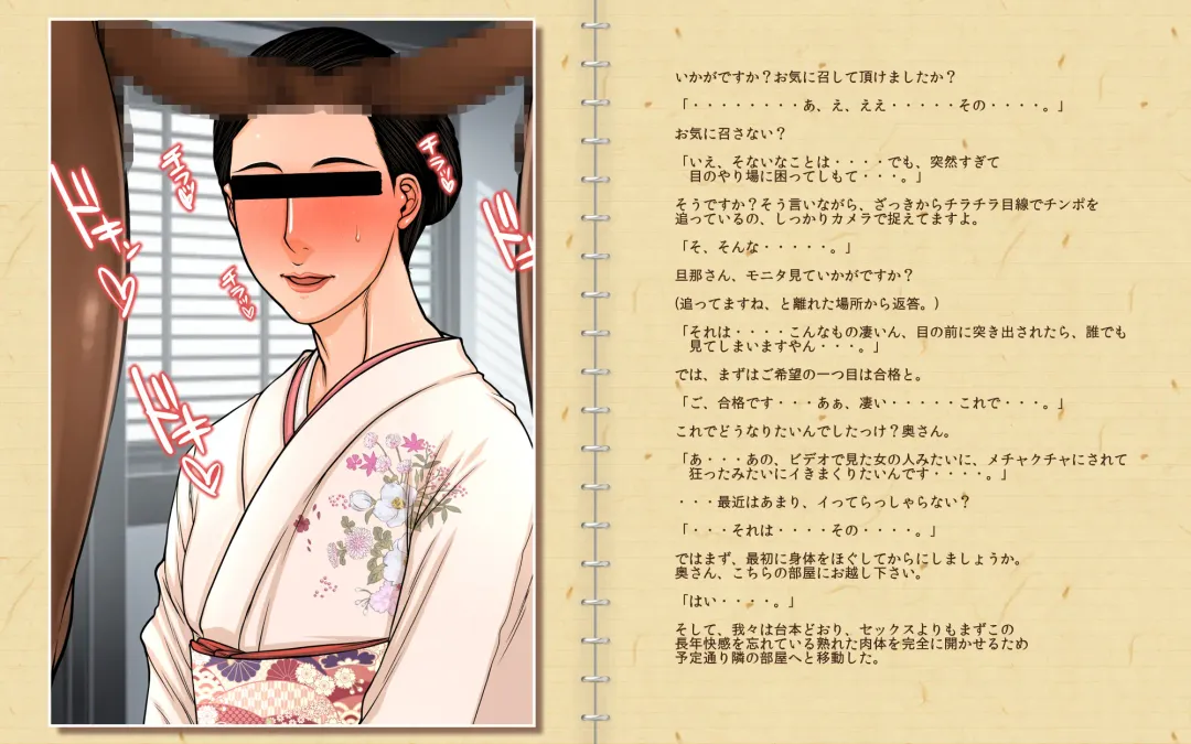 [Yamaoka Koutetsurou] Yuki o Dashite, Hajimete no AV. Yoshino Ayame 45-sai Fhentai - Page 4