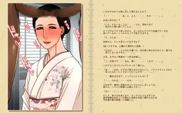 [Yamaoka Koutetsurou] Yuki o Dashite, Hajimete no AV. Yoshino Ayame 45-sai Fhentai - Page 17