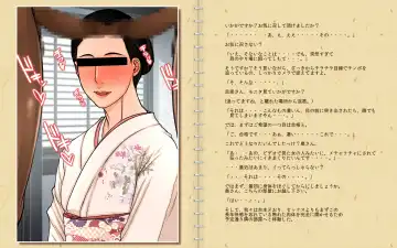 [Yamaoka Koutetsurou] Yuki o Dashite, Hajimete no AV. Yoshino Ayame 45-sai Fhentai - Page 4