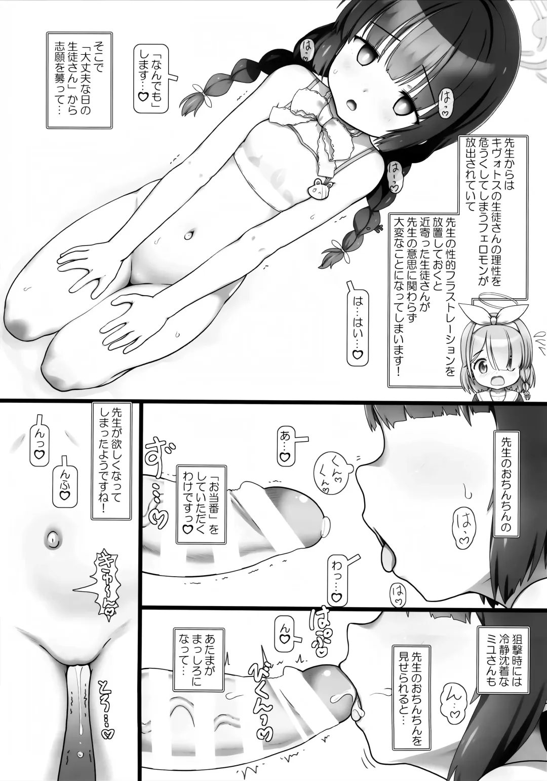 [Testa] Nakadashi punikko Time!ME／YOU Fhentai - Page 5